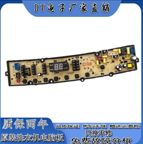 长虹洁立方全自动洗衣机XQB260-260C电脑控制线路按键主板HF-QS50