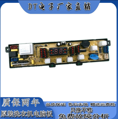 金羚洗衣机XQB62-9188 KPB/NCXQ52-188H电脑控制器线路主板55-188