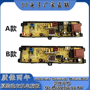 威力全自动洗衣机XQB30-1932A电脑控制线路按键显示主板B30T200-R