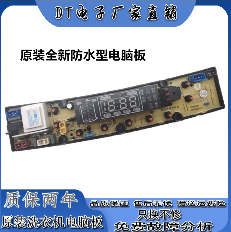 波尔卡洗衣机电脑版XQB85-1580G电路主板XQB75-1168 OP202-FSL