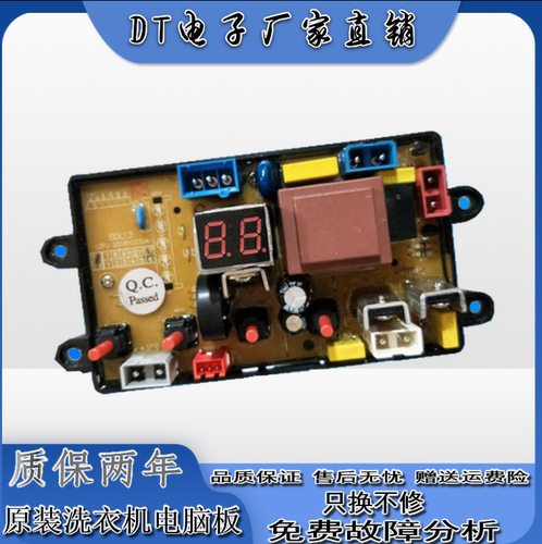 志高全自动洗衣机XQB82-5B36电脑板 原装电路程序控制主板BDL13—