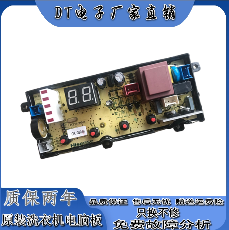海信洗衣机HB80DA332G电脑版控制器线路按键主板RB80D1321G 0394
