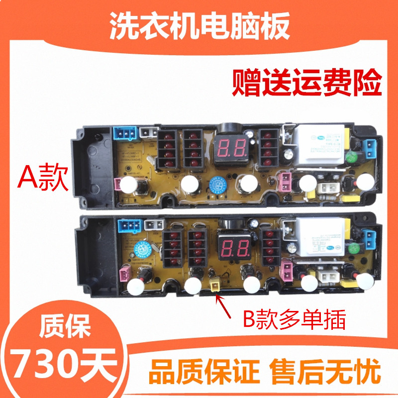 金帅全自动洗衣机电脑版XQB100-3966L 电路控制按键主板KS388E—