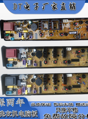 美的洗衣机电脑主板mb80-1000h tb60—1068g-c MB70-V1010H 3006G