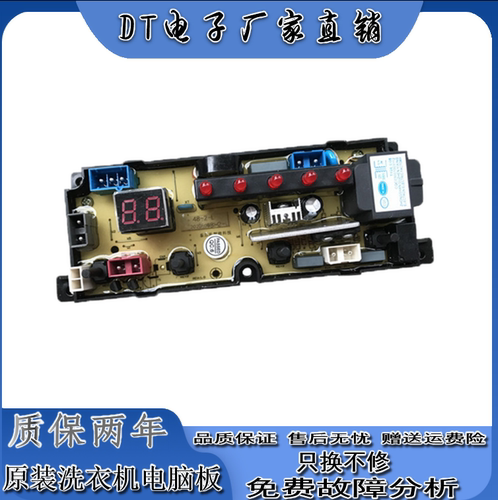清远松下XQB62-658D XQB55-568全自动洗衣机电脑主板SL-TL-48-2-L