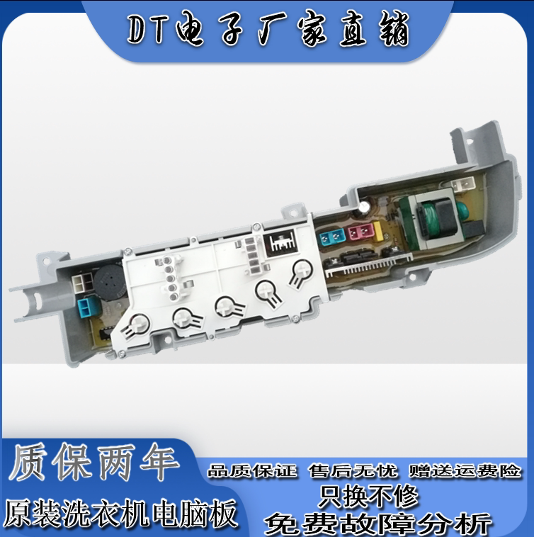 xqb50-728e海尔洗衣机xqb50-7288lm XQB60-728E电脑主版—