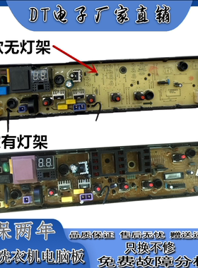 美的洗衣机MB80ECO TB65-1100G-FJT KB5150电脑主板72V3190VN13—