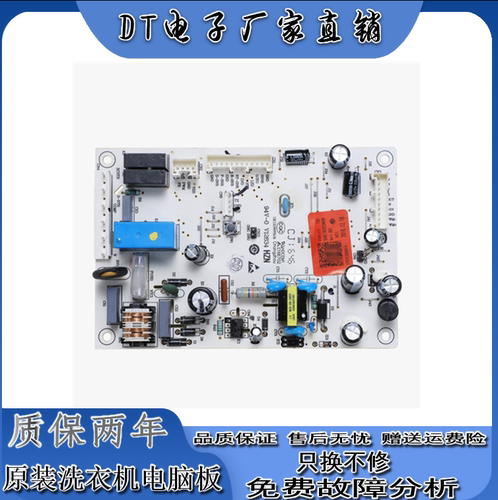 适用海尔冰箱电脑版电源板BCD-225WDGK线路主板控制板0061800346B