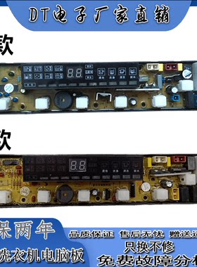 海南小天鹅波轮洗衣机XQB70-719G电脑控制线路按键显示主板QS09FB