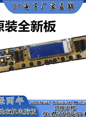 创维洗衣机电脑板XQB80-92G电路程序控制主板液晶屏海信ZKW801—-