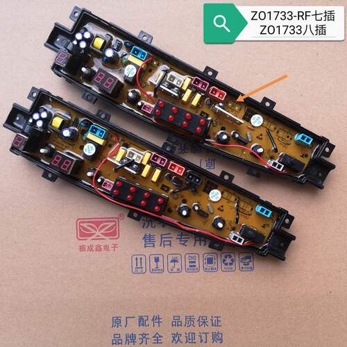 中欧全自动洗衣机XQB90-733G电脑版电路程序控制主板ZO1733—RF