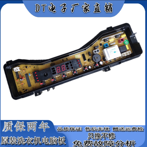松下洗衣机电脑版XQB65-Q631U/Q630U/Q631W XQB60-Q633U线路主板