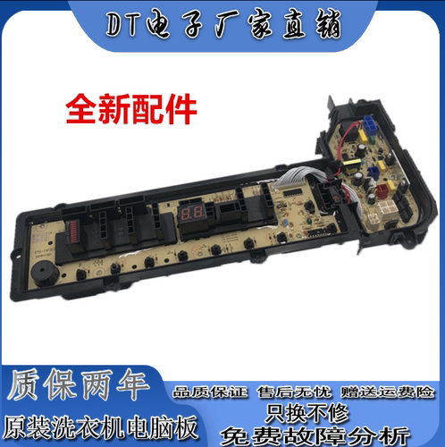 松下洗衣机电脑版XQB75-H7232/F7232电路ETS-1412主板W2449-9DR04