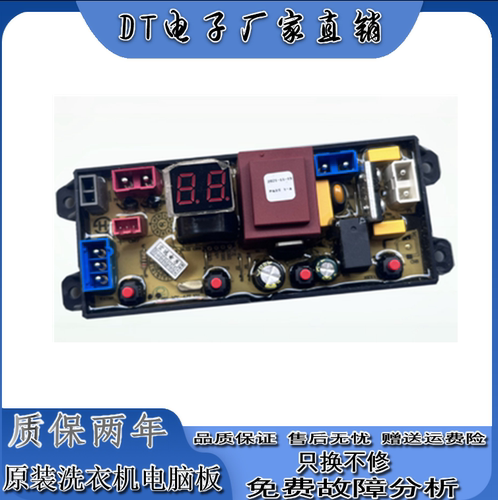 广东小天鹅蓝光杀菌智能全自动洗衣机XQB82-808电脑线路主板MY4JT