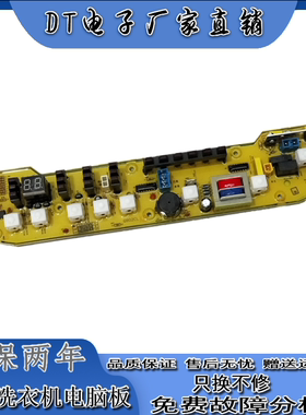 小天鹅全自动洗衣机XQB55-Q802CL电脑版TB55-X5016CL电源主板802G