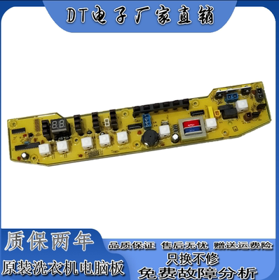 小天鹅全自动洗衣机XQB55-Q802CL电脑版TB55-X5016CL电源主板802G