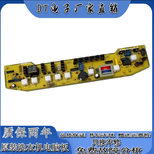 小天鹅全自动洗衣机XQB55-Q802CL电脑版TB55-X5016CL电源主板802G