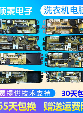 海尔全自动洗衣机电脑板0034001000Z/B/U/G/D/ZA/K/H/F主板V98472