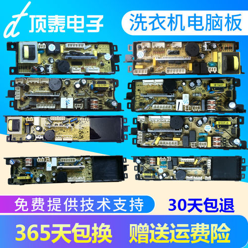 海尔全自动洗衣机电脑板0034001000Z/B/U/G/D/ZA/K/H/F主板V98472