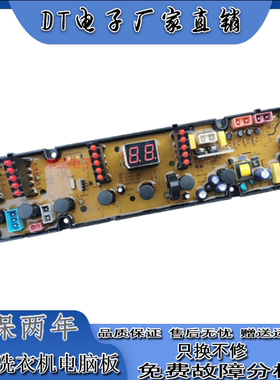 中欧全自动洗衣机电脑板XQB90-611G 80-288GL线路主版HF—ZO1611