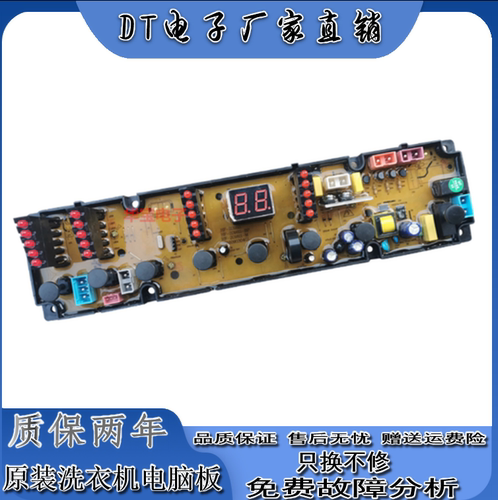中欧全自动洗衣机电脑板XQB90-611G 80-288GL线路主版HF—ZO1611