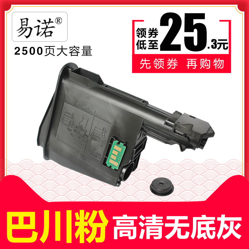 ¼æÈݾ©´ÉTK1123´òÓ¡»ú·ÛºÐTK1113Ä«ºÐFS1040̼·ÛºÐTK1003Ä«·ÛTK1128 FS1120 FS1020MFP FS1060 FS1125 FS1025