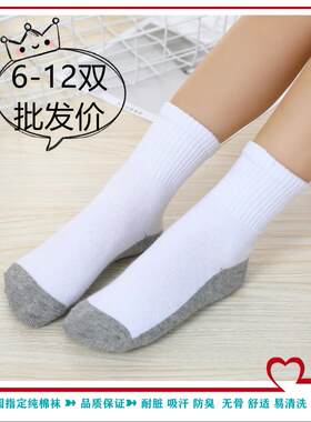 精梳棉学生袜子纯棉袜儿童袜四季