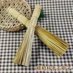 糯稻杆手工刷子清洁装饰摆件玩具
