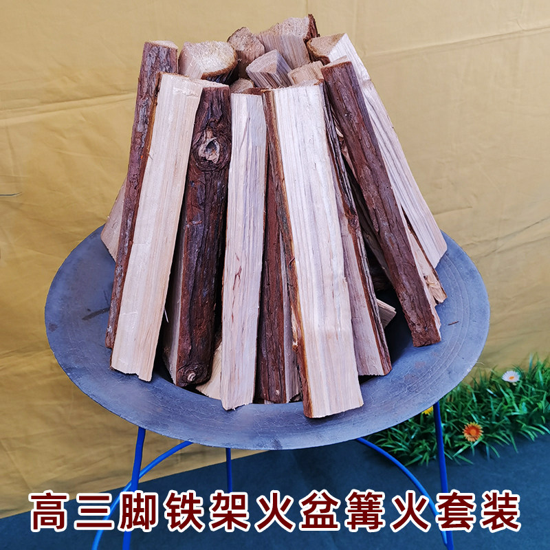 篝火劈柴支架配火盆套装户外露营