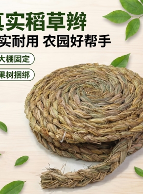 稻草辫子编草帽手工道具怀旧装饰