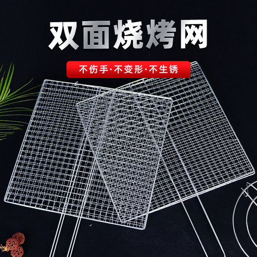 不锈钢烧烤网双面夹烤网