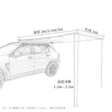 销品铝壳车边帐篷suv皮卡侧帐车边天幕遮阳棚户外野营自驾游带灯