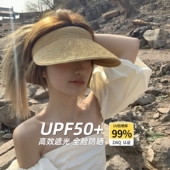 草编空顶帽女夏季 出游防晒帽防紫外线遮阳帽沙滩度假踏青无顶草帽