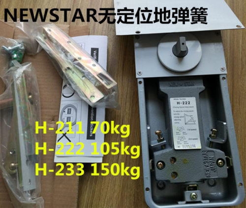NEWSTAR地弹簧HS-222有框玻璃门