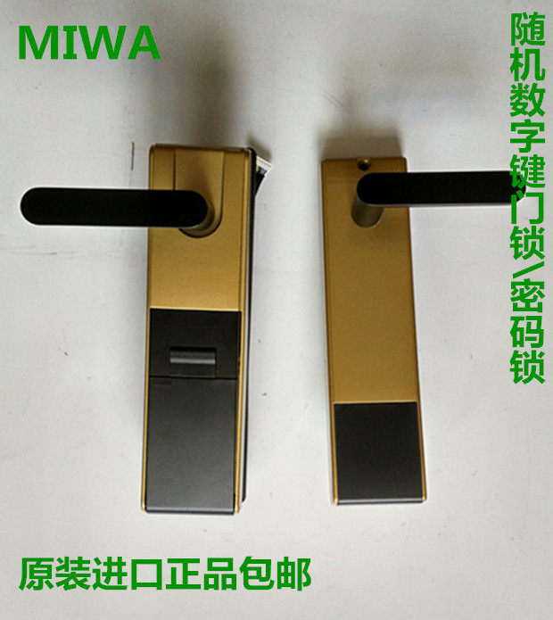 日本miwa入户门进户门锁u9tk4l33-1随机数字键门锁新中式密码锁