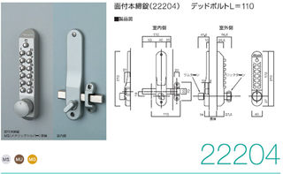 日本KEYLEX 22204M机械密码锁室内外机械式不用电源防水轮船门锁