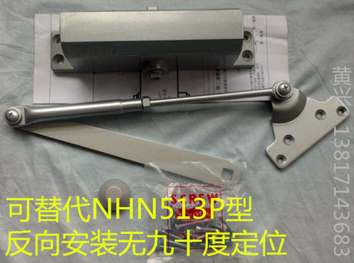 日本newstar防火闭门器P83