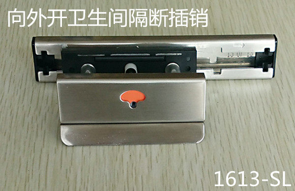 日本BEST明装插销锁1613-SL卫生间隔断表示插销外开门标示插销锁