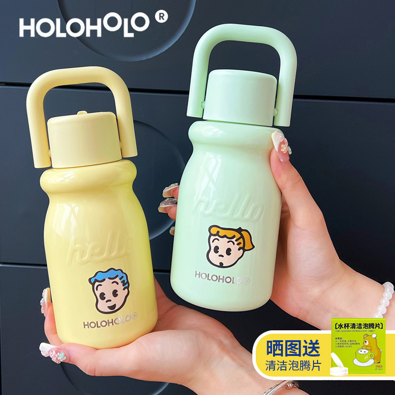 holoholo高颜值便携小奶杯
