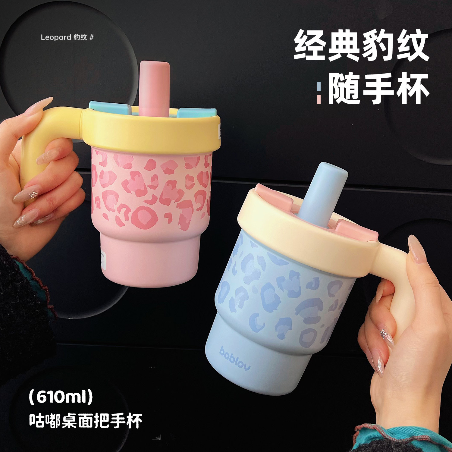 白鹿同款超甜的豹纹咖啡杯图片