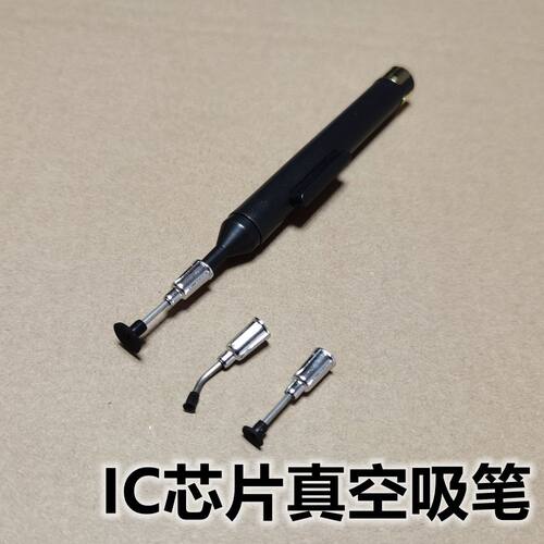 周转托盘芯片真空吸笔LED40倍放大镜防静电手指套镊子精密硬特尖
