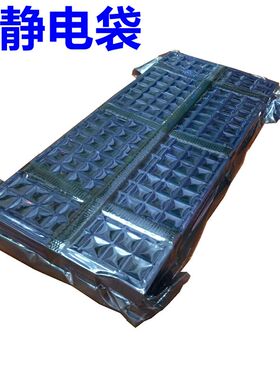 静电袋ic大小料盘sot23封装电子元器件屏蔽袋厚度15s防静电平口袋