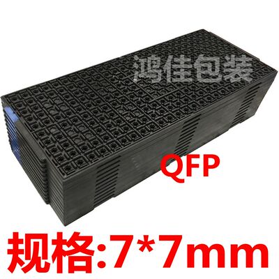 防静电IC单机机烧录周转芯片烘干内存tray盘  QFP7mm*7mm