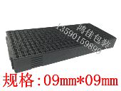 QFN9mm IC托盘芯片托盘内存tray盘BGA 9mm DDR3 DDR2 QFP QFN