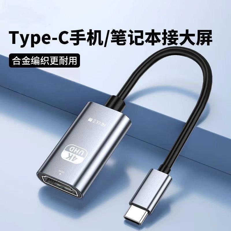 适用苹果17手机typec转hdmi转接头转换器16手机投屏显示器连接线