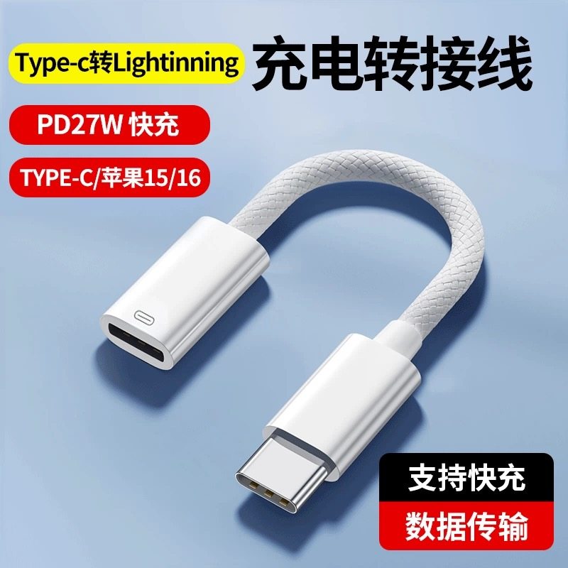 适用iPhone17pro苹果耳机转接头lightning转typec闪电USB-C转换头16max/15扁头音频充电二合一ipad转接器游戏