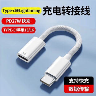 适用iPhone17pro苹果耳机转接头lightning转typec闪电USB-C转换头16max/15扁头音频充电二合一ipad转接器游戏