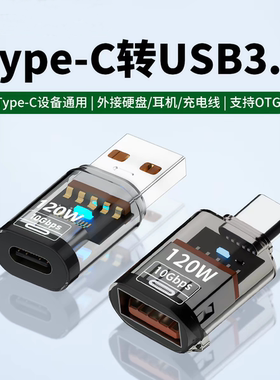 USB转typec接口OTG转接头转手机tpc接U盘键盘鼠标车载适用17苹果iphone15pro16充电macbook电脑ipad平板下载