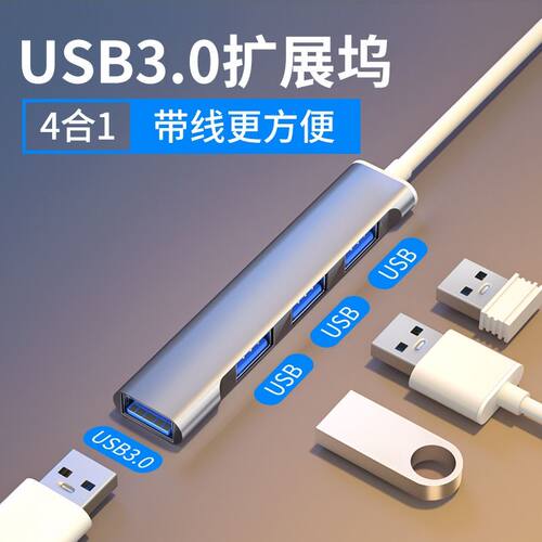 type-c/usb扩展分线器多口