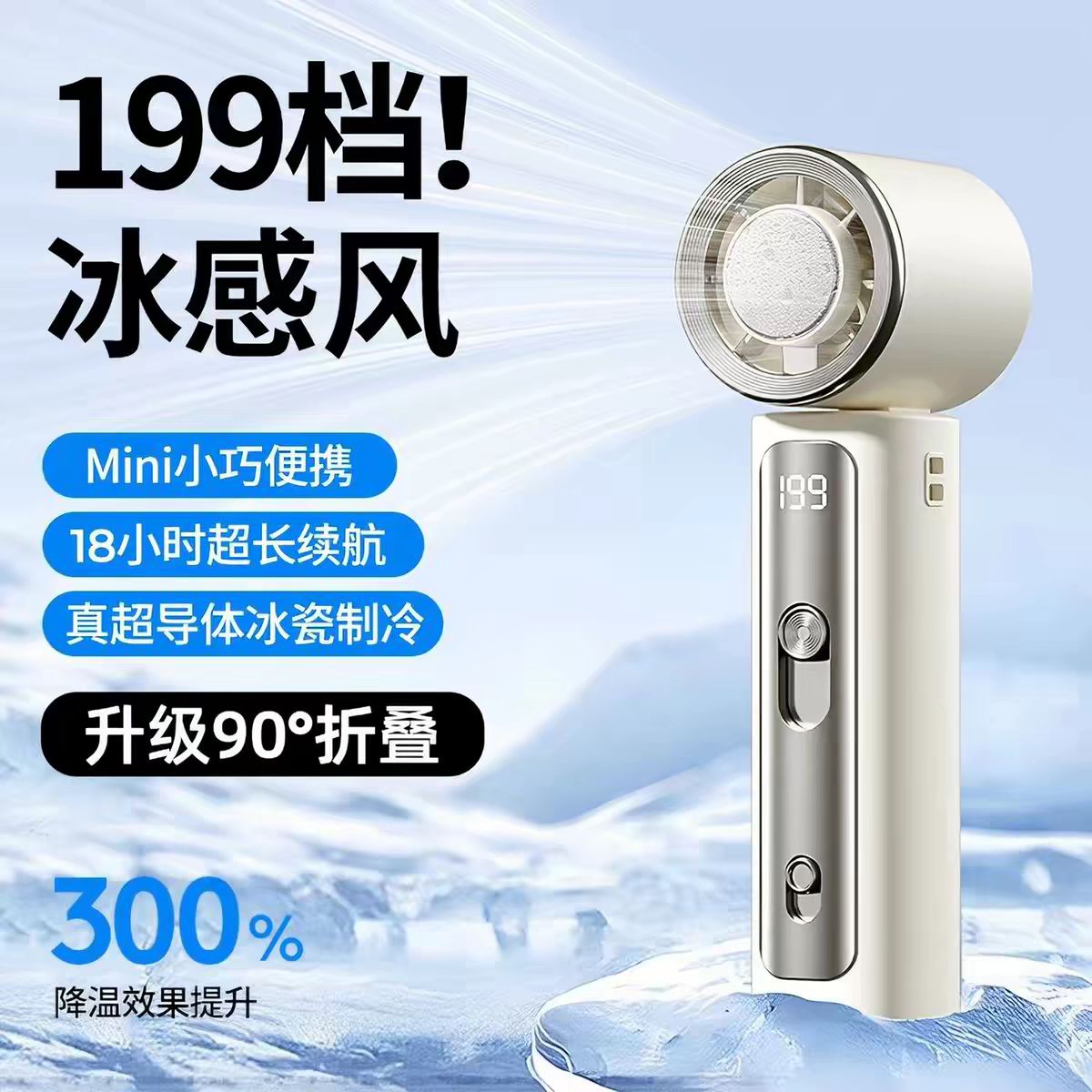 Y33迷你手持小风扇半导体制冷便携随身usb充电桌面挂脖降温神器